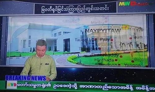 新闻爆料缅甸事件最新消息,动荡升级，冲突加剧，民众生活受严重影响