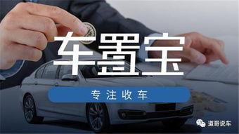 二手车最新爆料平台官网,官网揭秘行业动态与热门车型